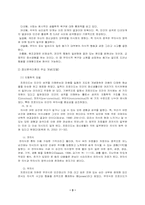 [사회복지] 정신분석이론 방어기제의 고찰 및 평가-프로이트와 안나프로이트를 중심으로-3
