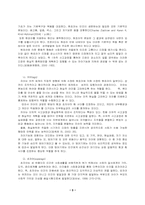 [사회복지] 정신분석이론 방어기제의 고찰 및 평가-프로이트와 안나프로이트를 중심으로-5
