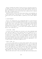 [사회복지] 정신분석이론 방어기제의 고찰 및 평가-프로이트와 안나프로이트를 중심으로-6