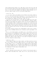 [사회복지] 정신분석이론 방어기제의 고찰 및 평가-프로이트와 안나프로이트를 중심으로-7