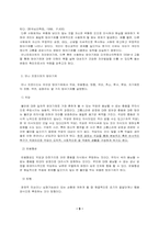 [사회복지] 정신분석이론 방어기제의 고찰 및 평가-프로이트와 안나프로이트를 중심으로-9