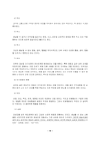 [사회복지] 정신분석이론 방어기제의 고찰 및 평가-프로이트와 안나프로이트를 중심으로-10