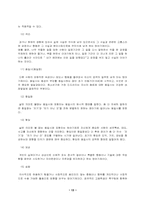 [사회복지] 정신분석이론 방어기제의 고찰 및 평가-프로이트와 안나프로이트를 중심으로-13
