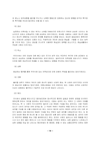 [사회복지] 정신분석이론 방어기제의 고찰 및 평가-프로이트와 안나프로이트를 중심으로-14