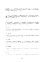 [사회복지] 정신분석이론 방어기제의 고찰 및 평가-프로이트와 안나프로이트를 중심으로-15
