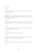 [사회복지] 정신분석이론 방어기제의 고찰 및 평가-프로이트와 안나프로이트를 중심으로-16