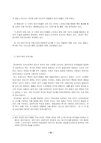 [사회복지] 정신분석이론 방어기제의 고찰 및 평가-프로이트와 안나프로이트를 중심으로-18