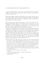 [사회복지] 정신분석이론 방어기제의 고찰 및 평가-프로이트와 안나프로이트를 중심으로-20