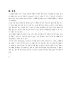 [사회복지] 지역사회와 자원봉사-10