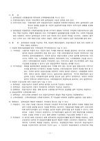 [사회복지발달사] 사회보험의 탄생-3