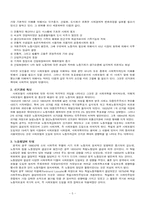 [사회복지발달사] 사회보험의 탄생-6