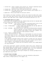 [사회복지발달사] 사회보험의 탄생-9