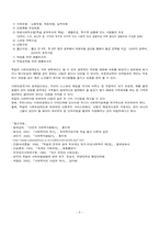[사회복지발달사] 사회보험의 탄생-10