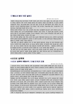 [사회학] 성교육과 성폭력의 실태-4