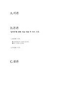 [사회학] 성매매와 합법화-2