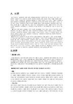 [사회학] 성매매와 합법화-3