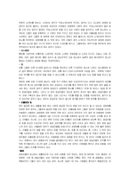 [사회학] 성매매와 합법화-4