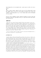 [사회학] 성매매와 합법화-5