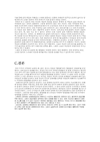 [사회학] 성매매와 합법화-6