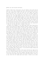 [사회학] 현대소비사회와 웰빙문화-4