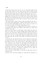 [성과사회] 광고속에서의 성상품화-2