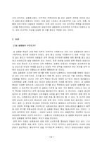 [성과사회] 광고속에서의 성상품화-3