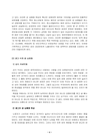 [성과사회] 광고속에서의 성상품화-4
