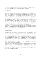 [성과사회] 광고속에서의 성상품화-8