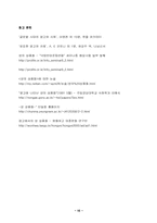 [성과사회] 광고속에서의 성상품화-10