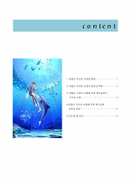 [아동복지] 맞벌이가정의 아동을 위한 복지실천-2