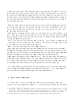 [아동복지] 맞벌이가정의 아동을 위한 복지실천-3