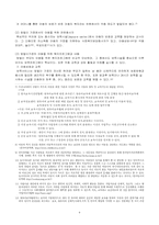 [아동복지] 맞벌이가정의 아동을 위한 복지실천-6