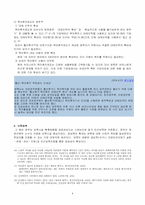 [아동복지] 맞벌이가정의 아동을 위한 복지실천-10