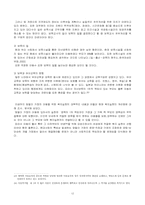[아동복지] 맞벌이가정의 아동을 위한 복지실천-14