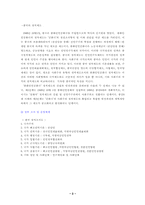 [중국정치] 중국의 현재 정치제도-4