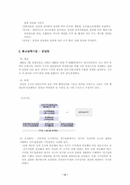 [중국정치] 중국의 현재 정치제도-6