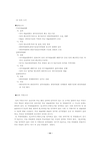 [중국정치] 중국의 현재 정치제도-7