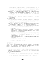 [중국정치] 중국의 현재 정치제도-9