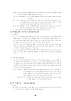 [중국정치] 중국의 현재 정치제도-10
