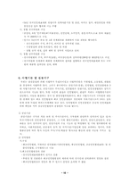 [중국정치] 중국의 현재 정치제도-11