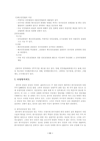 [중국정치] 중국의 현재 정치제도-12