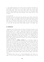 [중국정치] 중국의 현재 정치제도-13