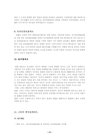 [중국정치] 중국의 현재 정치제도-14
