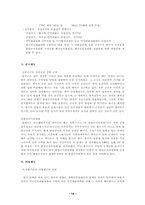 [중국정치] 중국의 현재 정치제도-15