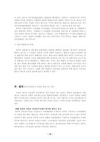 [중국정치] 중국의 현재 정치제도-16