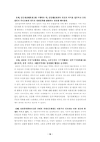 [중국정치] 중국의 현재 정치제도-17