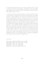 [중국정치] 중국의 현재 정치제도-18
