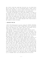 [지역사회복지론] 사회적기업의 현황과 전망-12