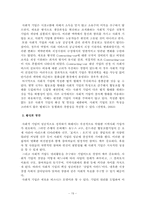[지역사회복지론] 사회적기업의 현황과 전망-20