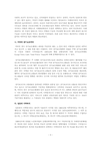 [지역사회복지론] 지역사회복지협의체-5